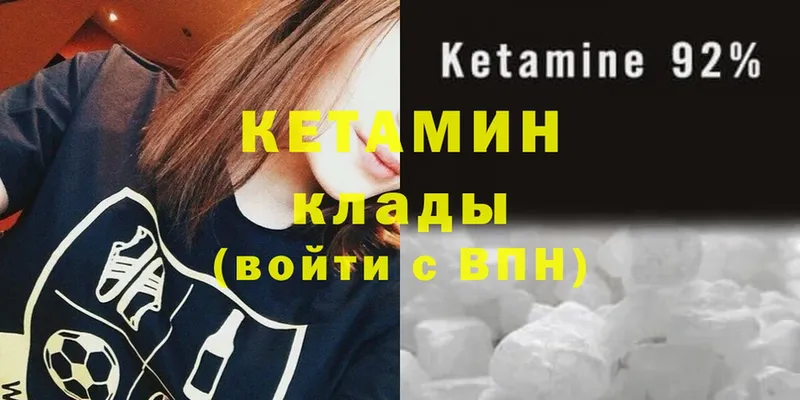 сколько стоит  Белоусово  Кетамин VHQ 